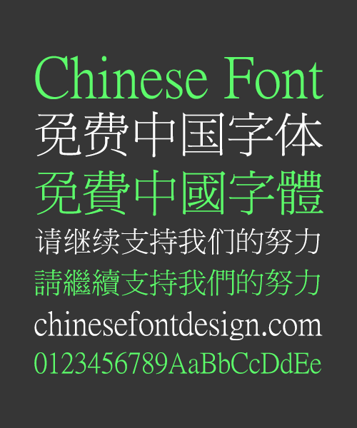 Traditional chinese font download